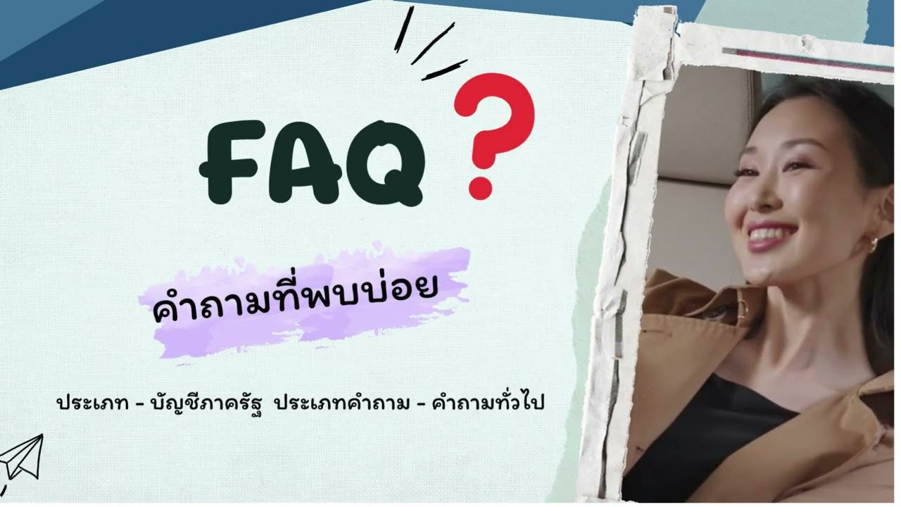 แนวทางการประเมินผลการปฏิบัติงานด้านบัญชีภาครัฐ ประจำปีงบประมาณ พ ศ  2569