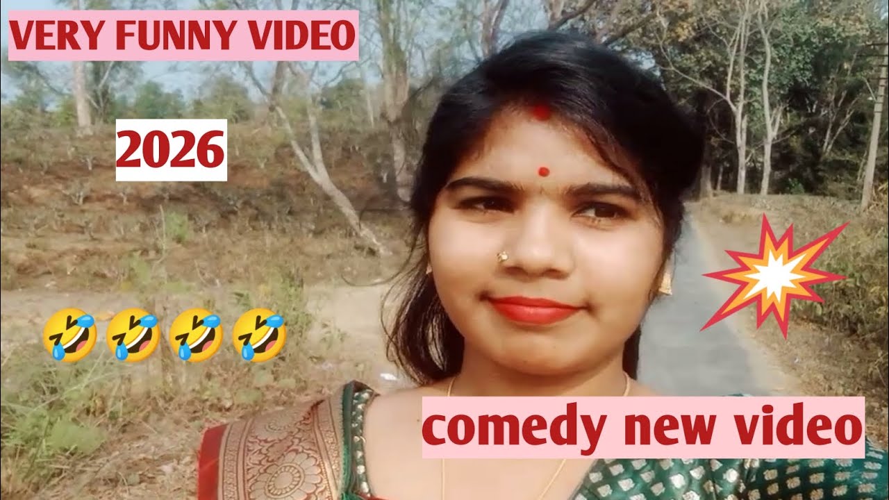 বউয়ের কাছ থেকে যেভাবে টাকা আদায় করতে হয়#funny#comedy video #YouTube video 2026 🤣🤣🙏