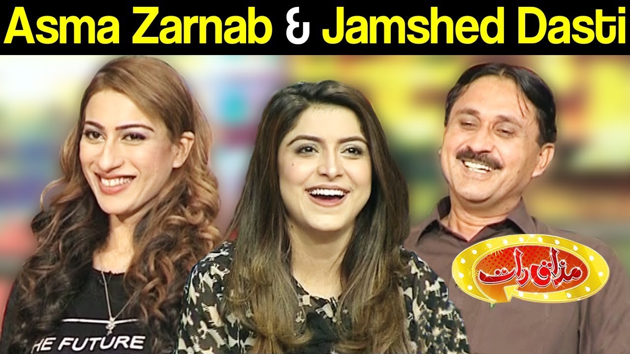 Asma Zarnab & Jamshed Dasti - Mazaaq Raat 1 November 2017 - مذاق رات - Dunya News
