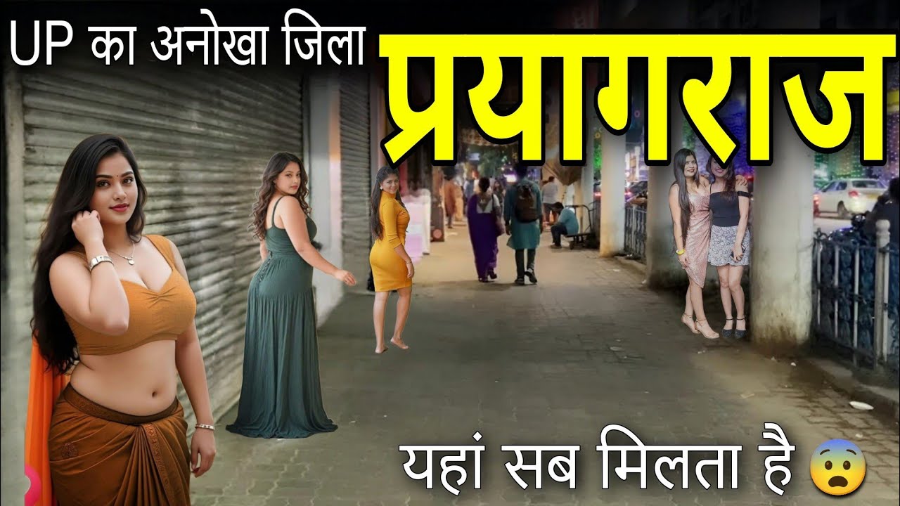 Prayagraj - उत्तर प्रदेश की अनोखी नगरी 🔥|  Prayagraj City | Prayagraj Uttar Pradesh | Prayagraj |
