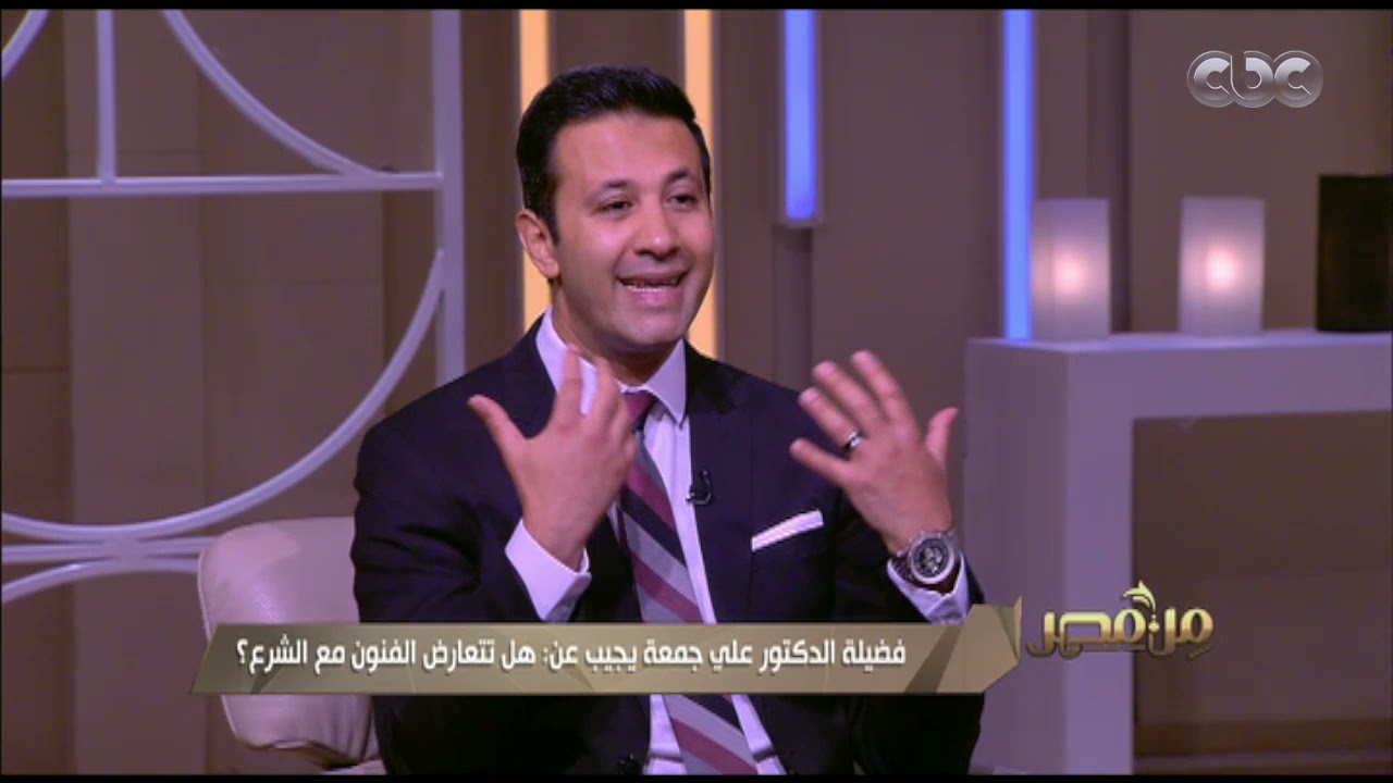 هل تتعارض الفنون مع الشرع؟ وما موقف الدين من الغناء؟ د. علي جمعة يجيب