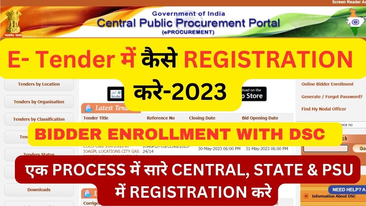 E-TENDER REGISTRATION ONLINE BIDDER ENROLLMENT WITH DIGITAL SIGNATURE STEP BY STEP | DSC ENROLLMENT