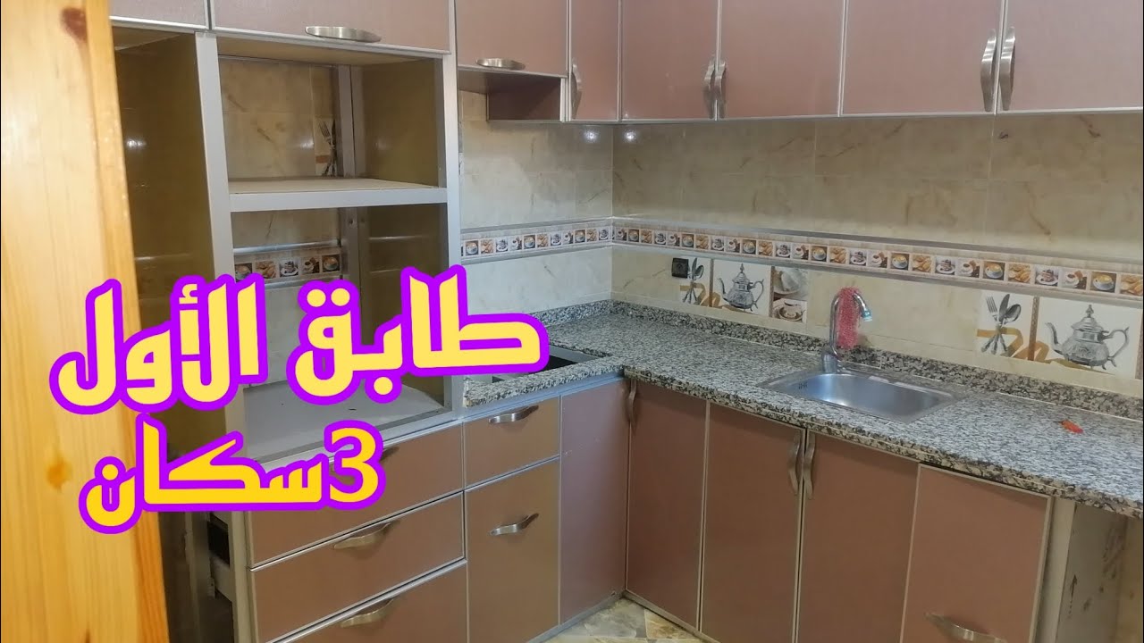 ⛔عاجل 3سكان فقط في الموبل شقة 🏡 بالطابق الأول للبيع بفاس منطقة أولاد الطيب 100 متر ☎️📳 0640038401