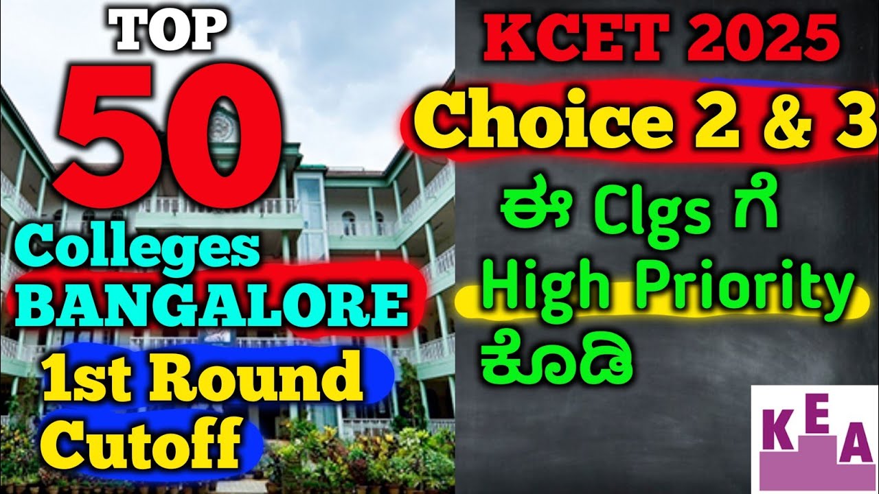 1st Round Cutoff for CHOICE 2 & 3| Best colleges in KCET Counseling Choice Entry  2025#kea#kcet2025 