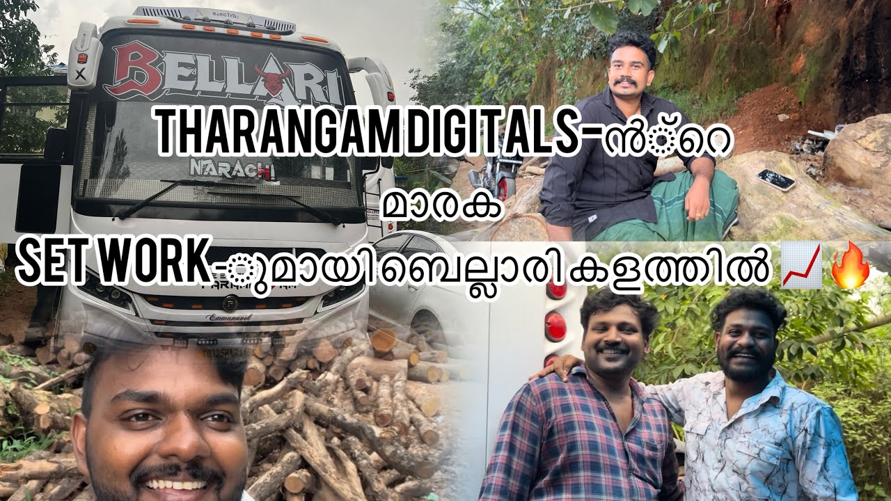 Tharangam digitals-ൻ്റെ മാരക Set work-ുമായി ബെല്ലാരി കളത്തിൽ 📈🔥