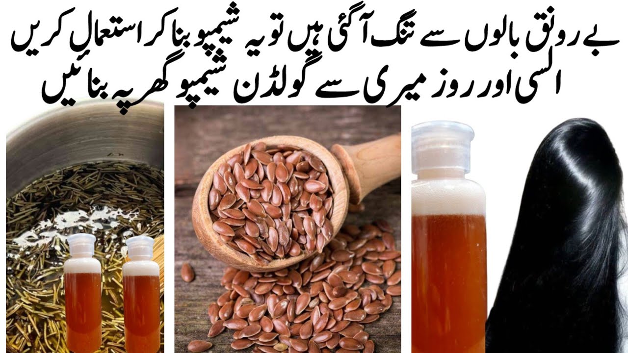 Golden Shampoo For Fizzy Hair/Magical Shampoo for Long strong Thick Silky Shiny Hair/Homemade Shampo