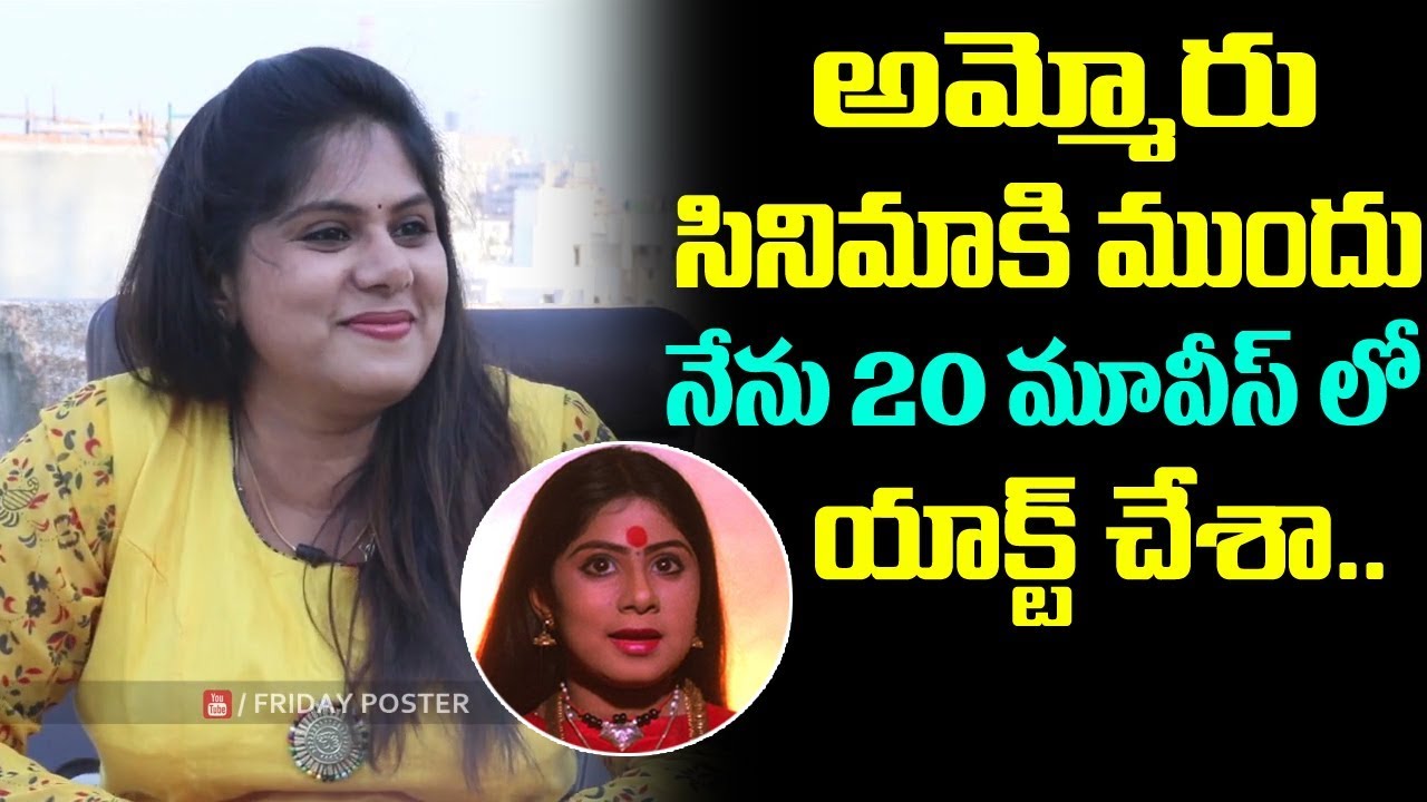 Frustrated woman Sunina about Ammoru Movie Chance | Sunina interview | Friday poster