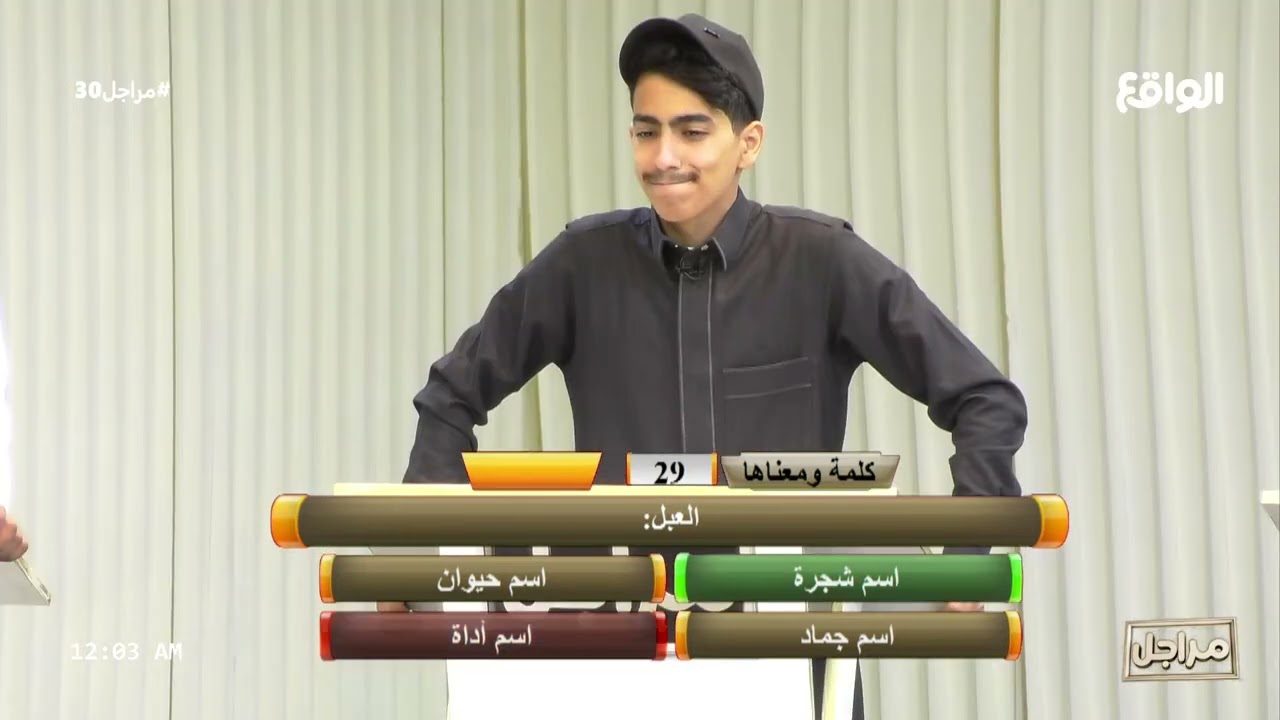المنشرحة | عادل بن هيف (مراجل30)