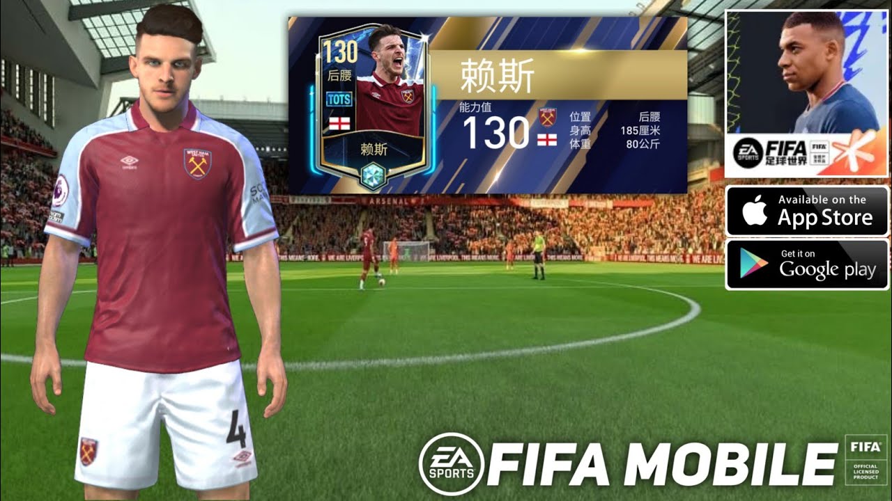 FIFA Mobile 22 China By Tencent - Declan Rice TOTS22 130 OVR - Android Gameplay Part 99
