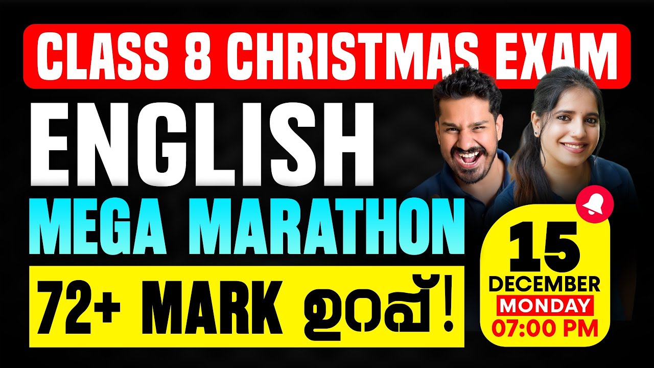 Class 8 English Christmas Exam | Grammar and Discourses | A+ ഉറപ്പ് | Exam Winner