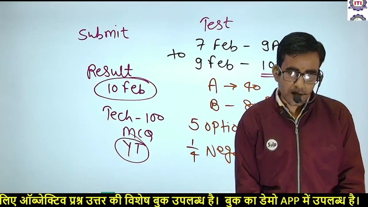 free test info rvun jvvn electrician mains exam special free mock test 2026