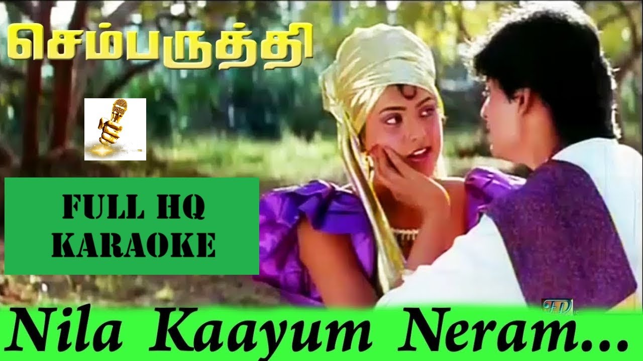 Nila Kayum Neram (நிலா காயும் நேரம்) - Sembaruthi (செம்பருத்தி) - Full HQ Karaoke #tamilkaraoke