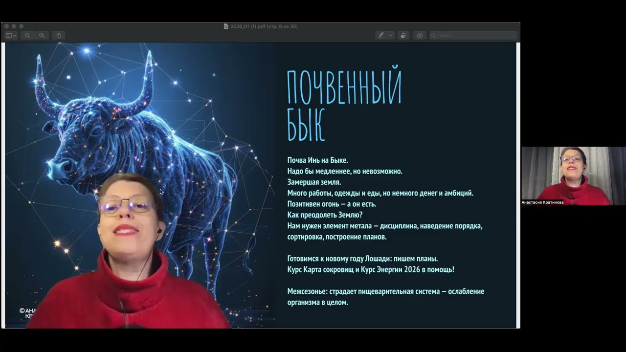 Январь - месяц перехода от змеи к лошади. Только практические советы фэн-шуй и бацзы на месяц быка.