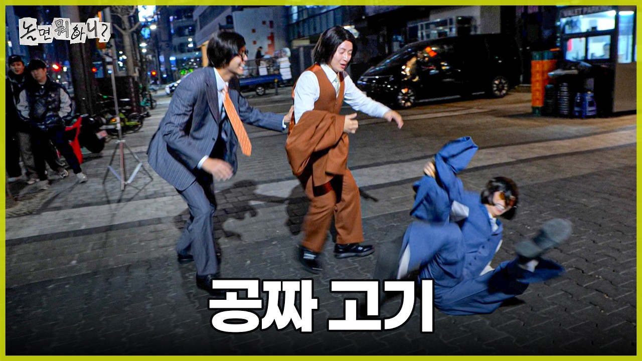 [놀면뭐하니?] 온종일 계속되는 쩐의 전쟁... 그 결말은?