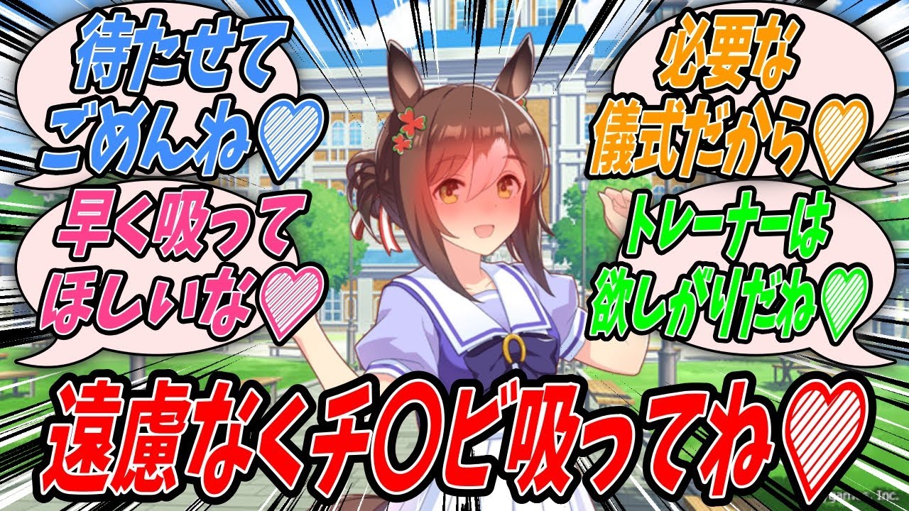 【ウマ娘】『ファインモーションに旅行に連れて行ってもらったら謎の遺跡で乳首を吸わされそうになる乳首を吸われたい派のファイントレ』【Uma Musume】