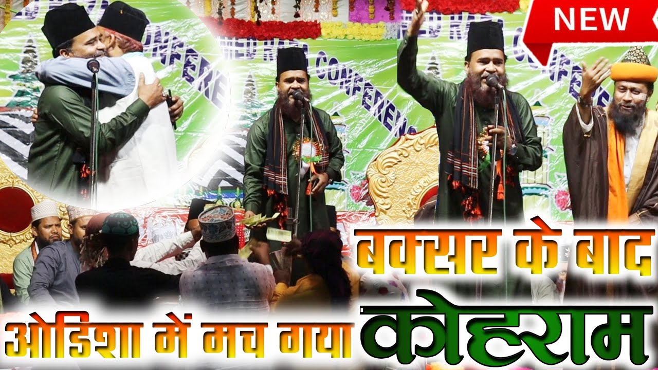 दिल ❤️ नर्म होजाएगा सुनते ही🌹Habibullah Faizi New Naat। दो सम्बे की साअत याद आई। #viral #naatsharif