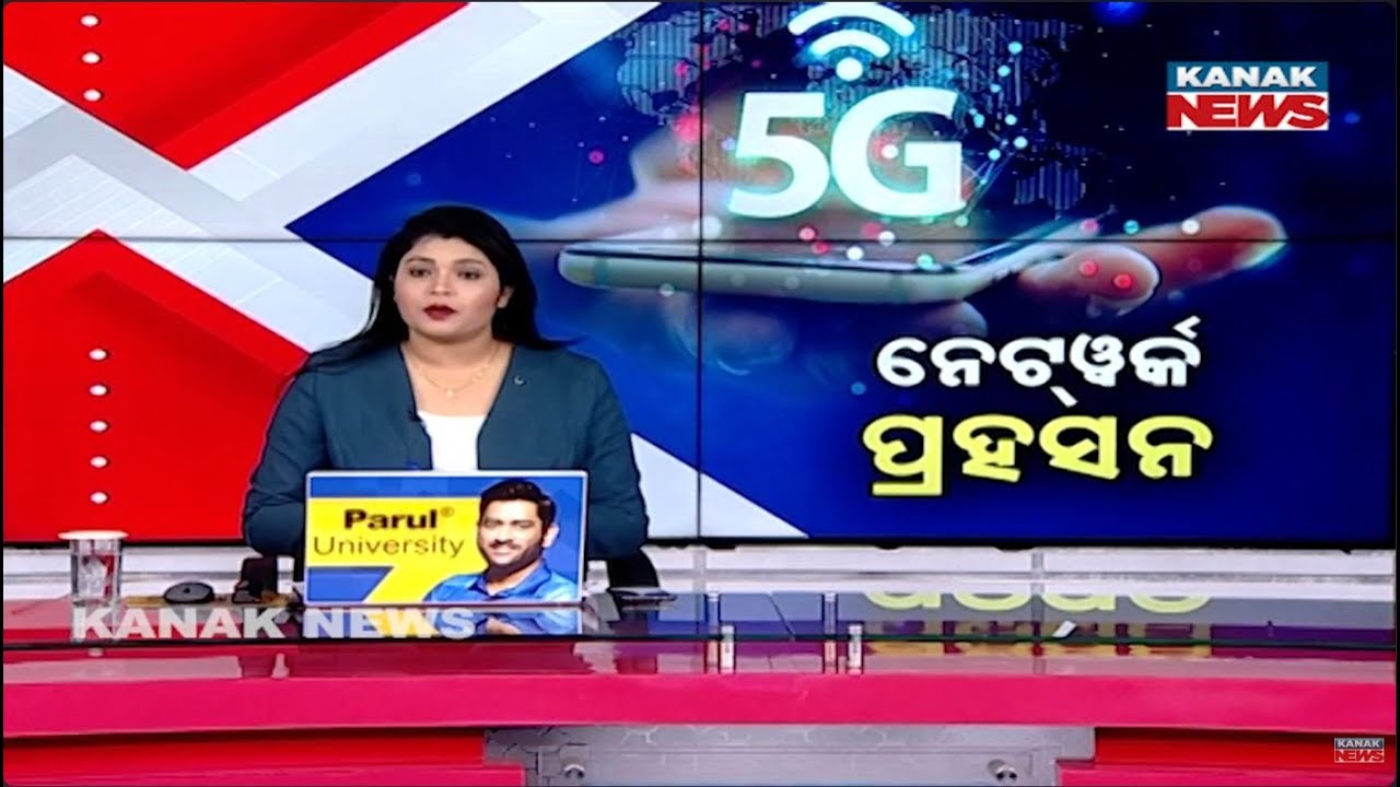 5G Service Slows Down in Odisha | 40% Areas Still Out of Network After 3 Years