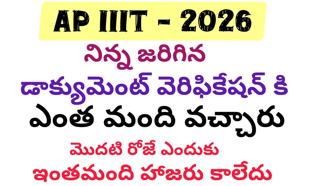 AP RGUKT ADMISSIONS 2026 | AP IIIT NOTIFICATION 2026 Full DETAILS | AP IIIT NOTIFICATION 2026 Latest
