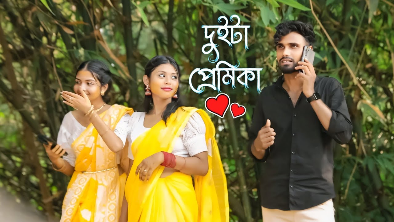 দুটো প্রমিকা যখন একসাথে 😍😂😂।। #maitymaity #cutegirl #prankvideo #comedy