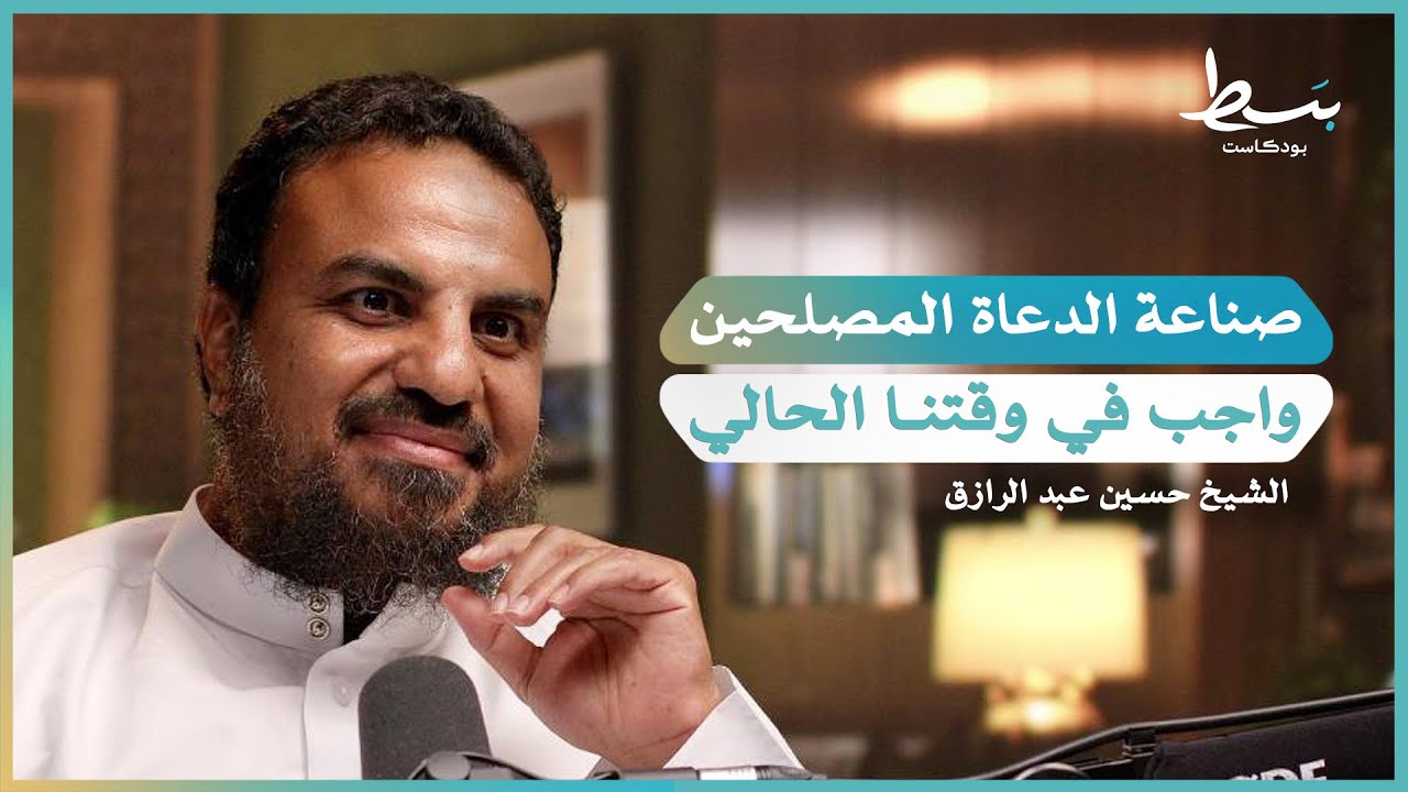 كيف هدى الله سبحانه وتعالى بالقرآن النبي ﷺ في دعوته؟ | بسط بودكاست
