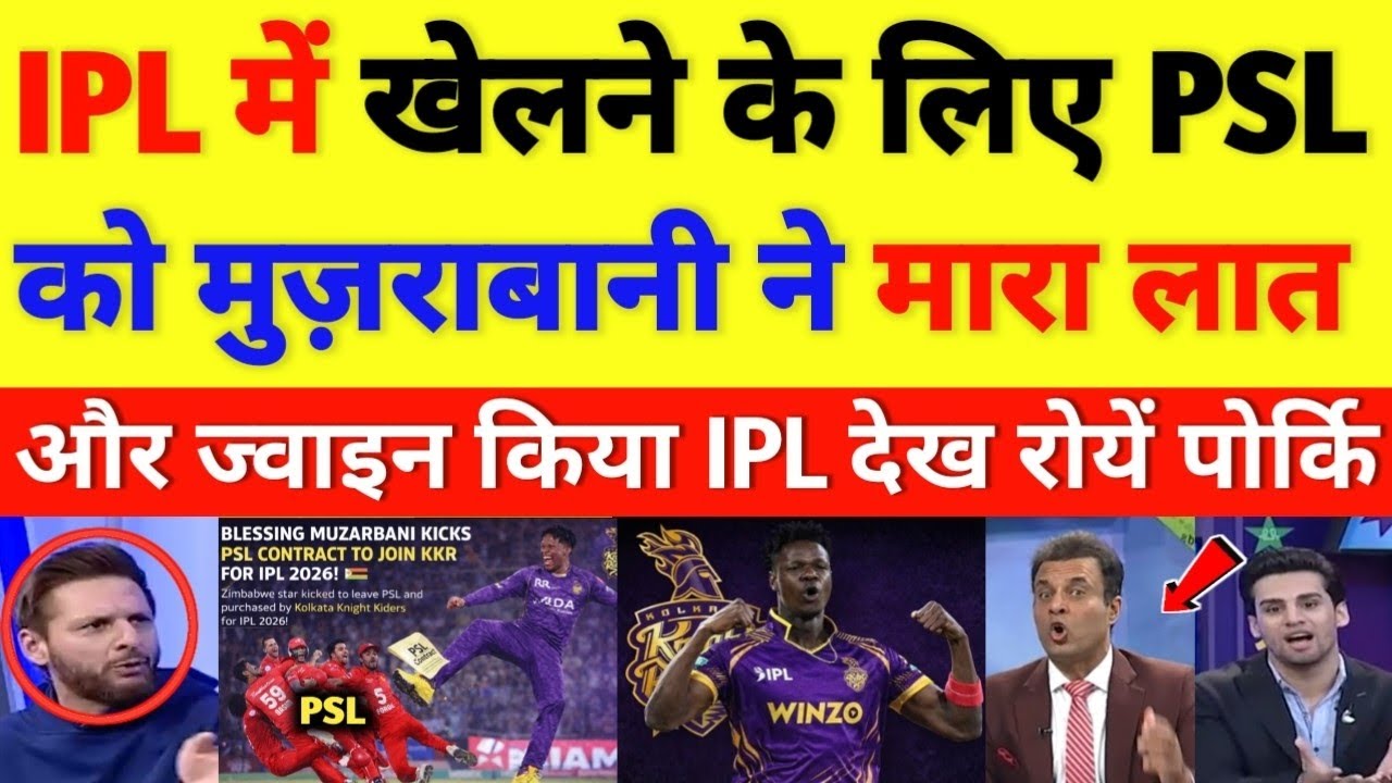 Pak media crying on Blessing Muzarabani Reject PSL join IPL || cricket with shyam
