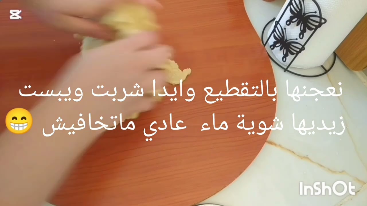 كسرة ساهلة مقادير بأصغر مقادير لي تمد قرصة واحدة 
