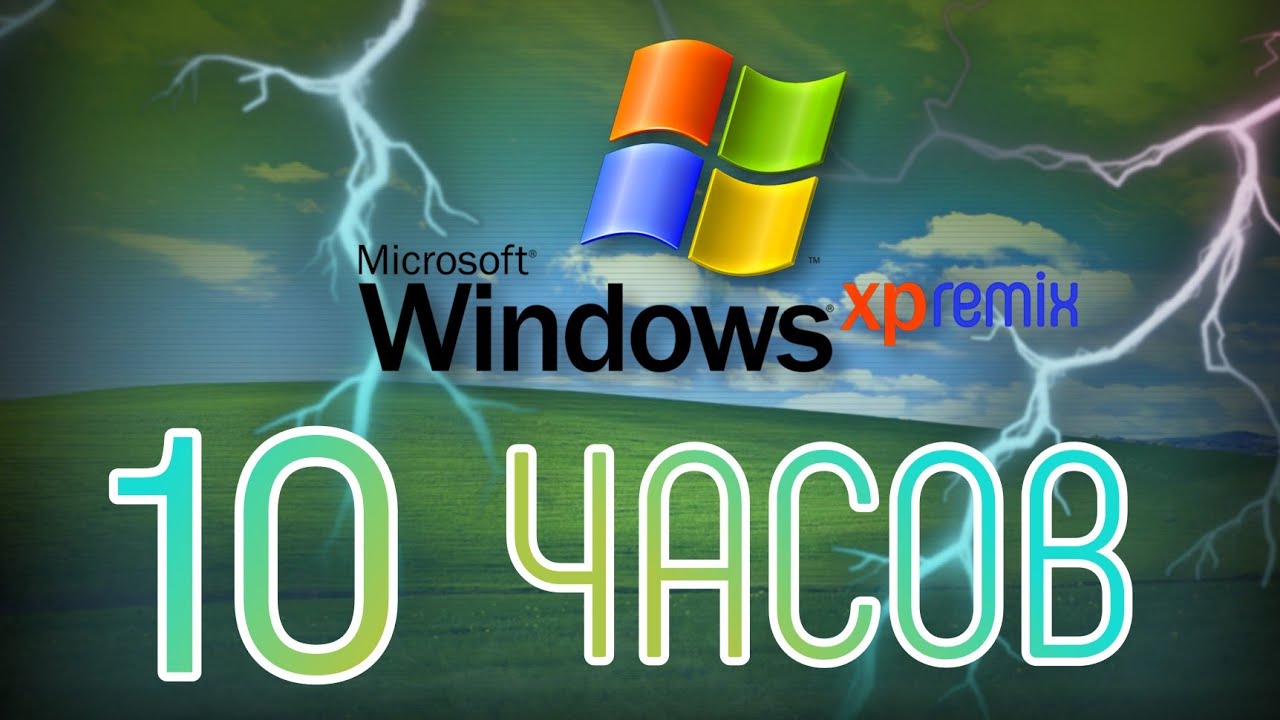 Windows XP ошибка 10 ЧАСОВ!🧨