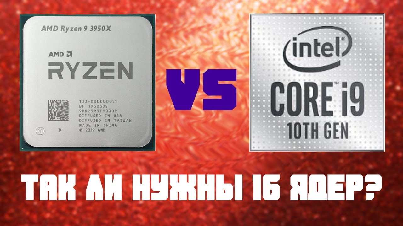 Обзор Ryzen 9 3950X и сравнение с Core i9 10900K