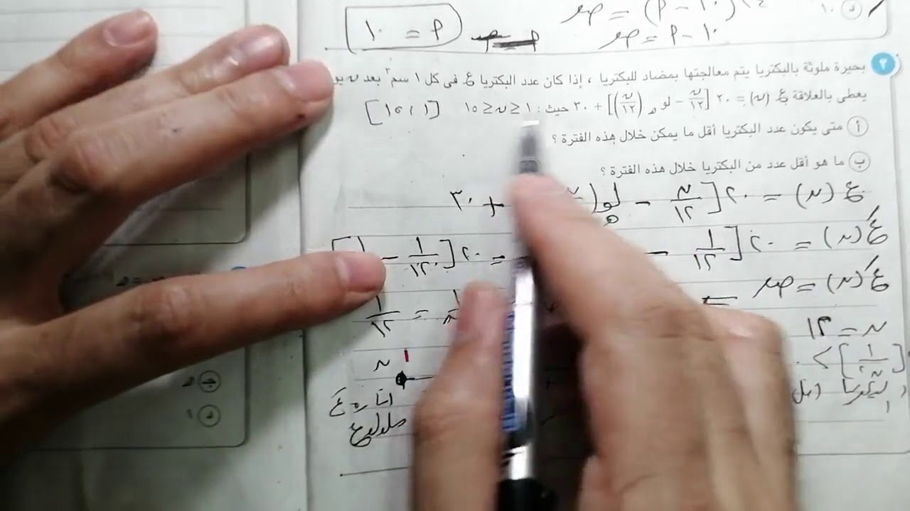 تفاضل وتكامل دور ثانى 2018 الثانوية العامة