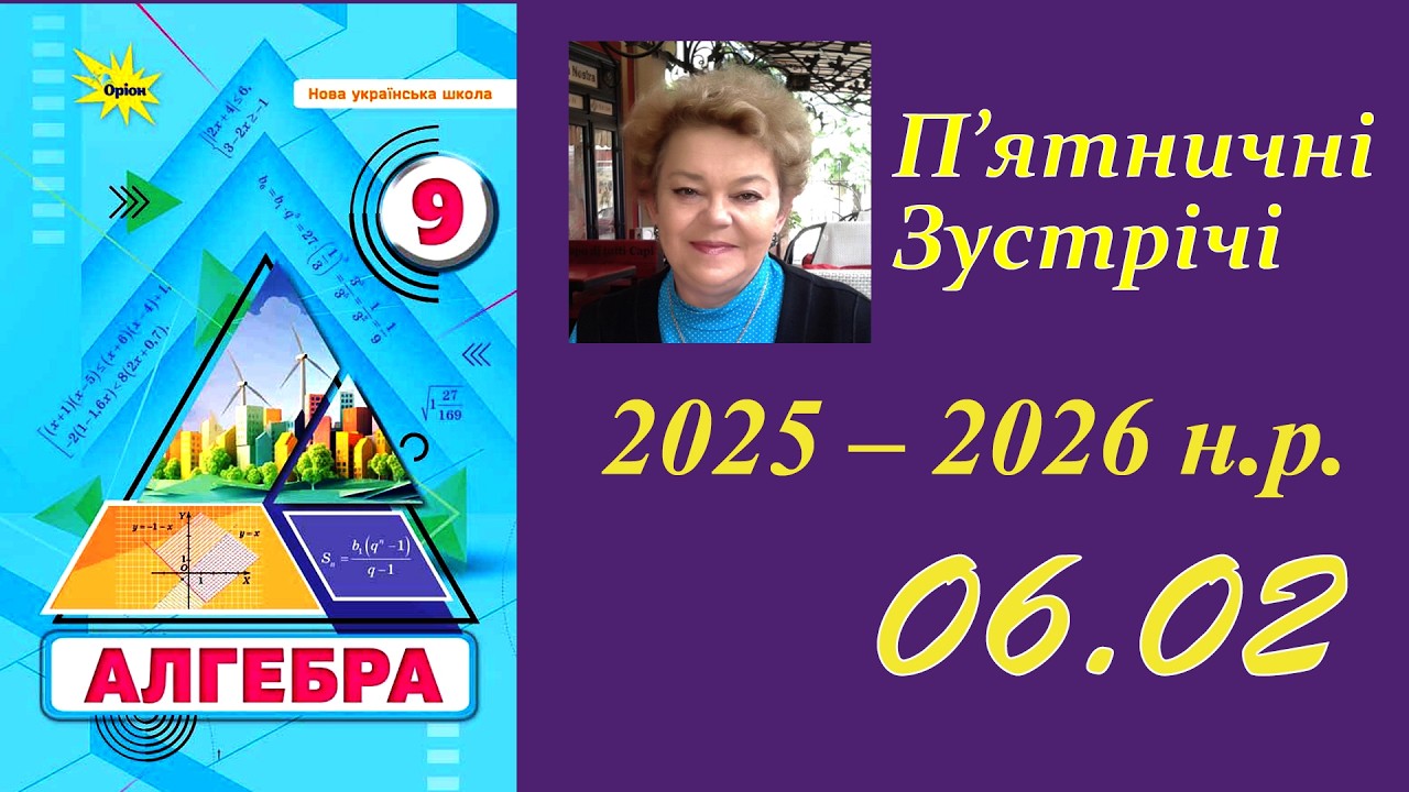 А-9_ПЗ_06.02.2026