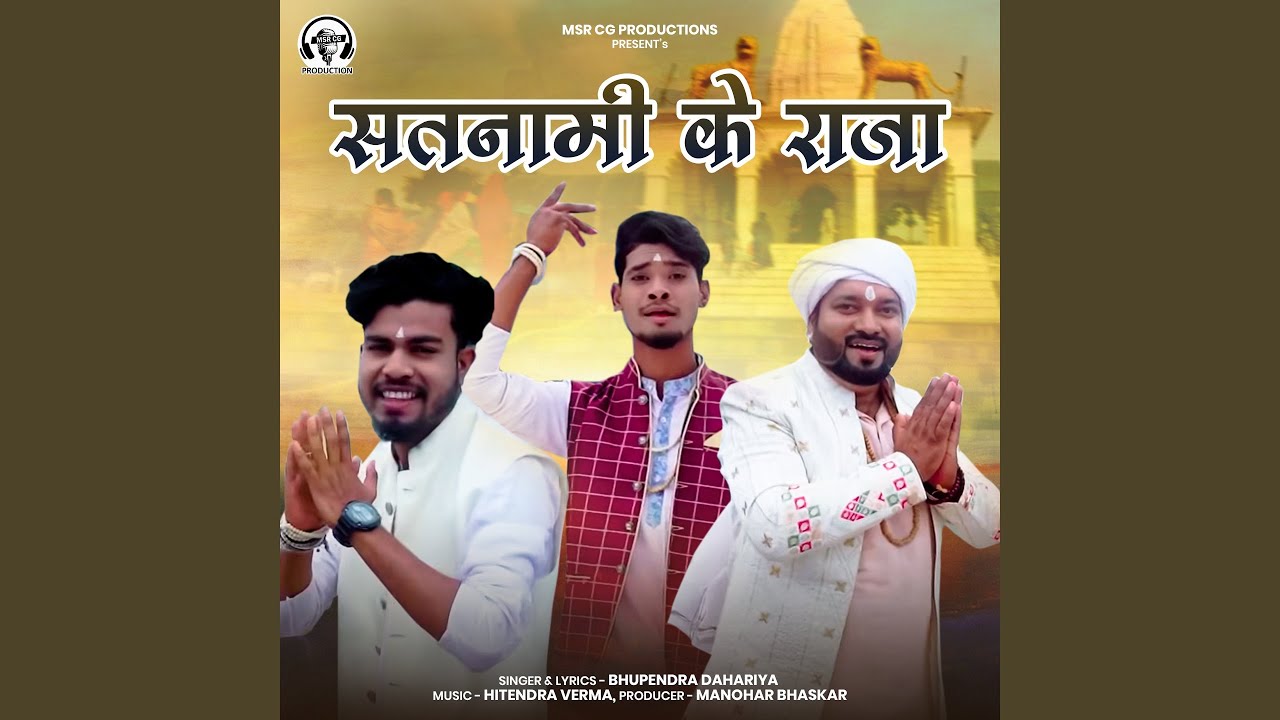 Satnami Ke Raja