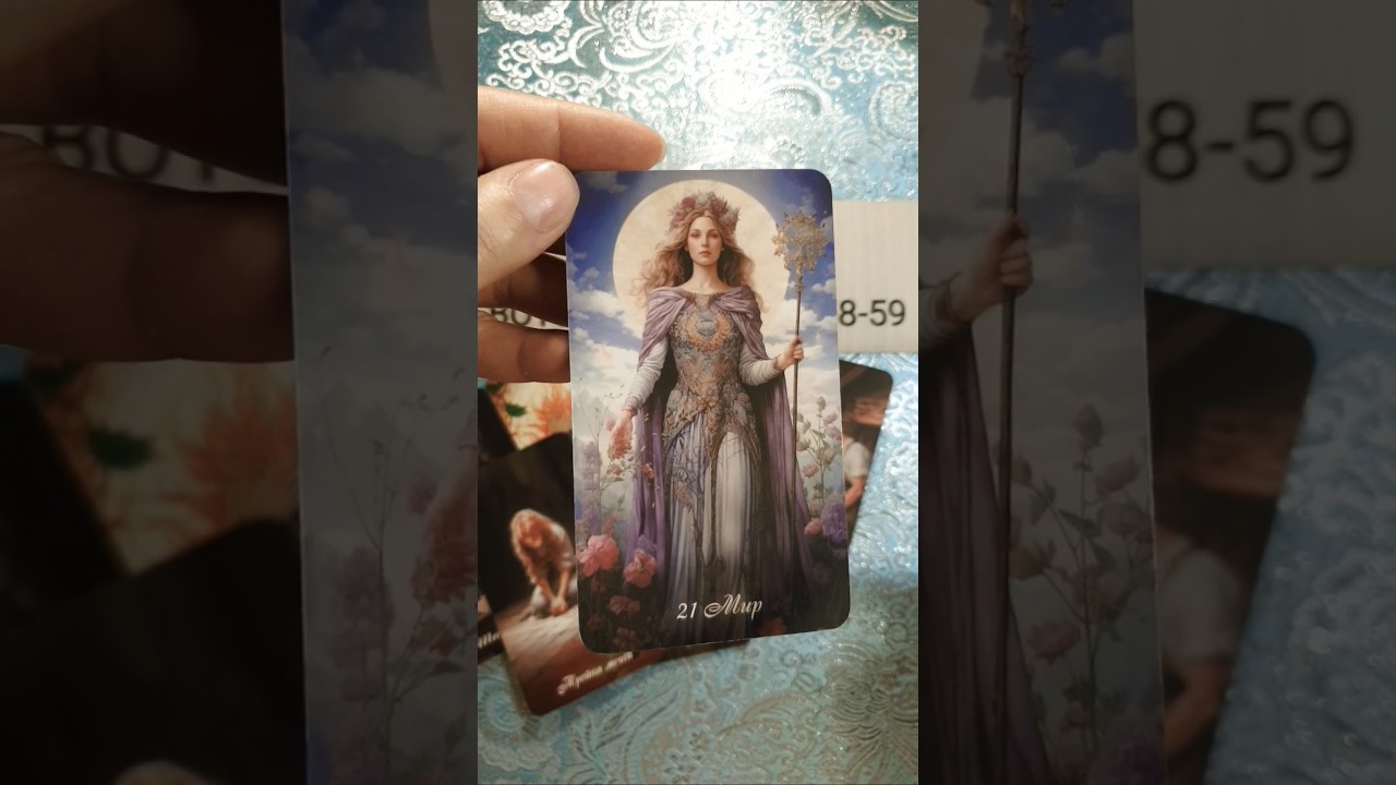 🔮КАК ЛУЧШЕ ТЕБЕ ПОСТУПИТЬ🔥#таро #tarot #гадание #тренды #топ #shorts #таролог #тароонлайн