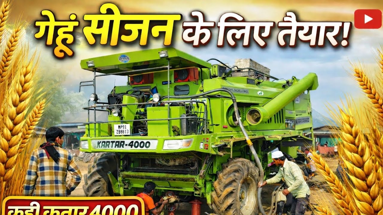 गेहूं की फसल काटने के लिए हार्वेस्टर हो गई रिपेयरिंग चालू#vlog#trending#daily#harvester #trend 