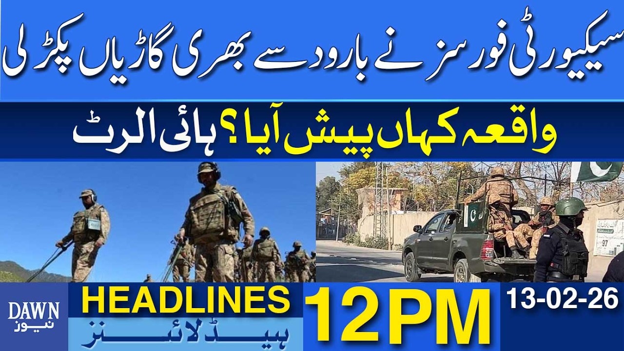 Security Forces Seize Explosive-Laden Vehicles | Dawn News Headlines: 12 PM | 13 Feb 2026