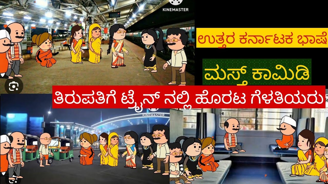 ಮಗನ ಮದುವೆ ಕಥೆ | Uttar karnataka comedy video | shantakka parakka comedy | shantakka comedy