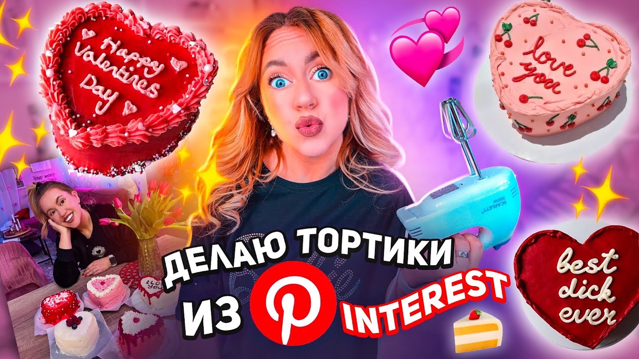 делаю ТОРТИКИ из PINTEREST🍰🍓 *бенто торт* сделала 5 штук !