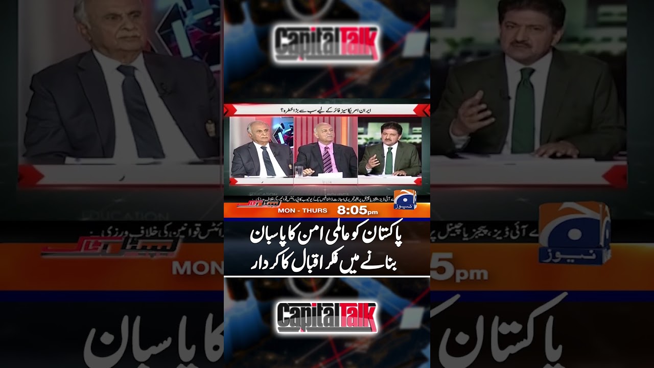 Iqbal&rsquo;s Vision: Pakistan, Guardian of World Peace! #usiranceasefire #capitaltalk #hamidmir