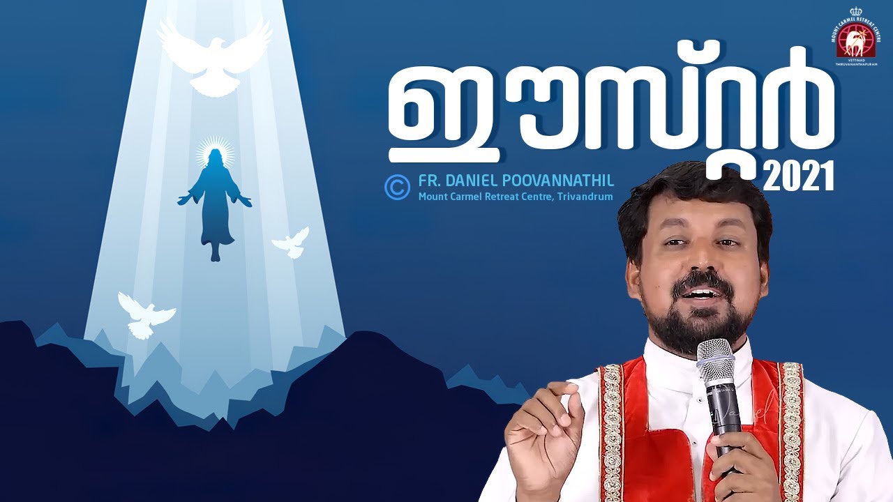 ഈസ്റ്റർ -- Fr. Daniel Poovannathil