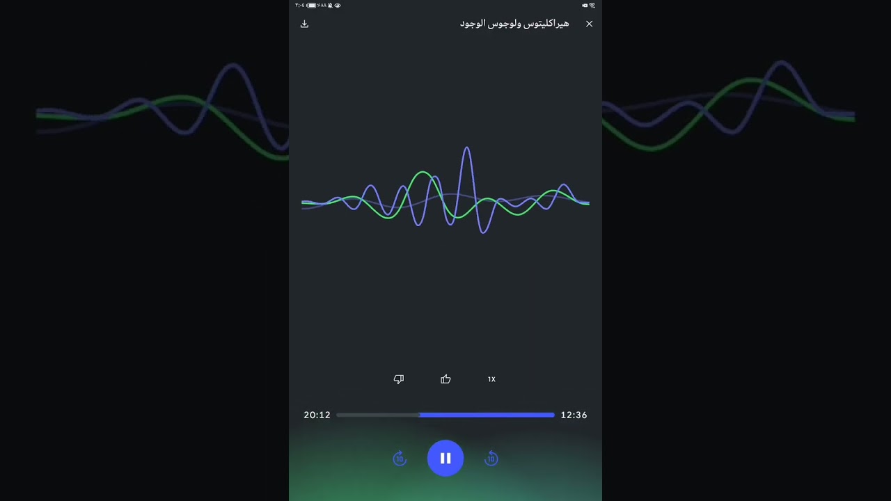 هيراكليتوس ولوجوس الوجود 