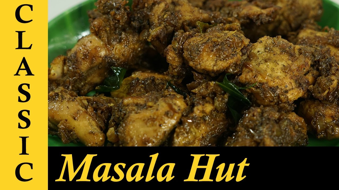 How to make Pepper Chicken Recipe / Pepper Chicken Dry Recipe