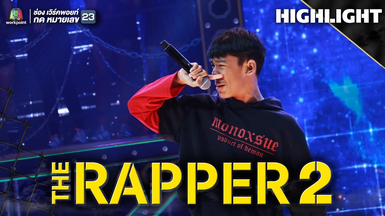 โอม SARAN | Audition | THE RAPPER 2