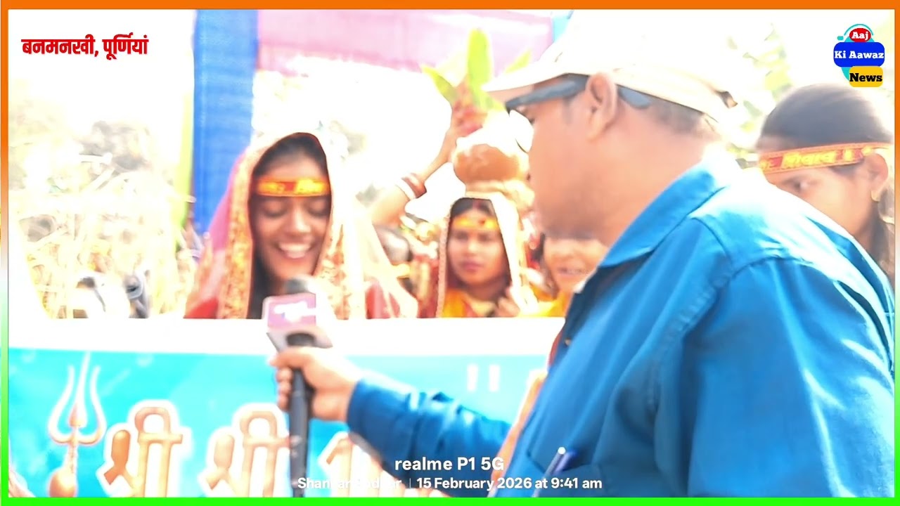 जबतक महाशिवरात्रि है पर्व को मनाएंगे ग्रामीण क्षेत्र से कलश यात्रा निकलने के साथ मचे उमंग और उत्साह 