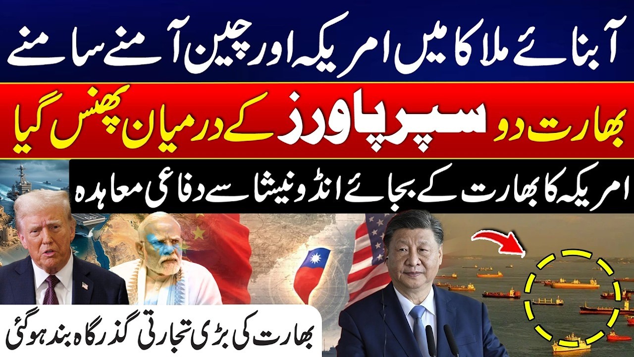 India Big Setback? Key Trade Route Affected Amid US-China Standoff | City42