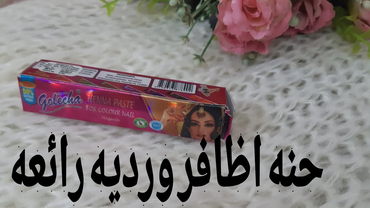 طريقتي  لحنه اظافر  زى المانيكير  بينك فوشيا احمر