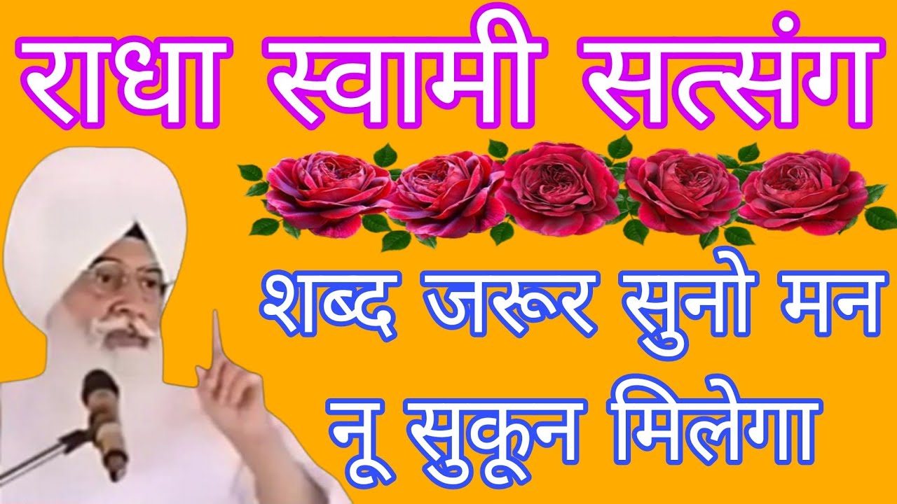 9/3/2026/ रूहानी सत्संग // जुग-जुग जीवे // सतगुरु प्यारा// बाबाजी के शब्द // रोजाना सुनो जी