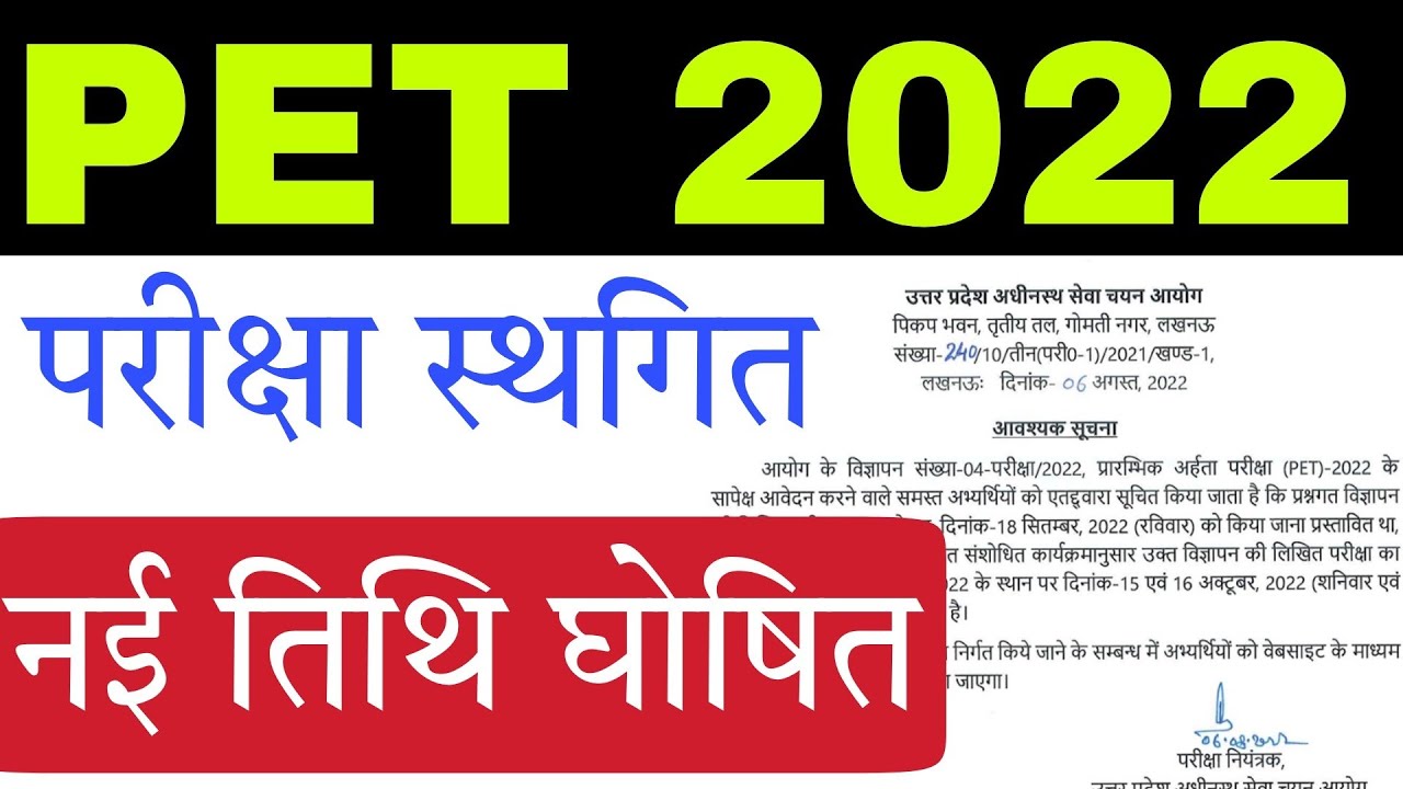 UPSSSC PET 2022 New Exam Date Official Notice