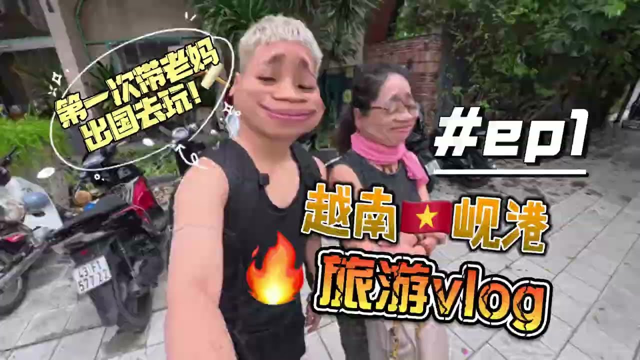 越南🇻🇳岘港自由行 物价便宜到...不跟团 不穷游！两人只花了RM3500？！超爽超好玩CP值超高的旅游国家🔥 EP1