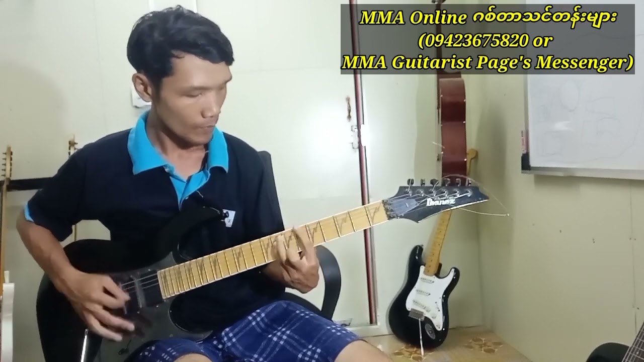 အချစ်ခေါ်သံ (guitar cover by MMA)