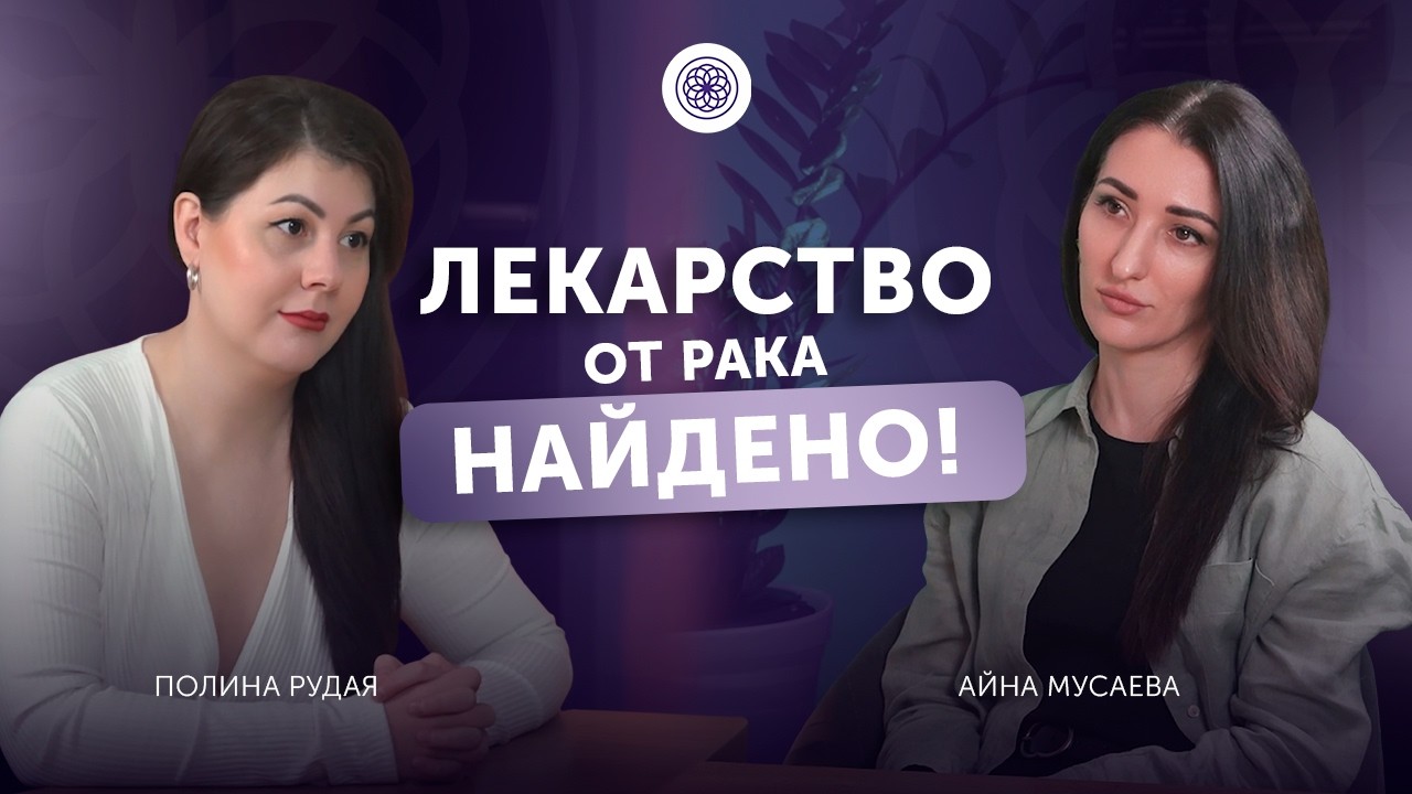 ВПЧ: вирус, который приводит к раку. Вся правда о вакцинации