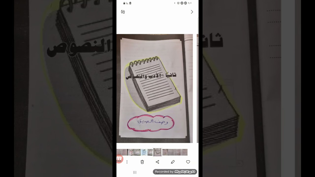 شرح ادب العصر العباسي والاندلسي للصف الثاني الثانوي الفني وحل التدريبات ترم اول اعداد ا/امل مراد